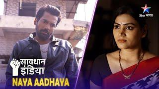 SAVDHAAN INDIA | Ek jaise chehre ka bhram | NAYA ADHYAY | सावधान इंडिया | NEW FULL EPISODE