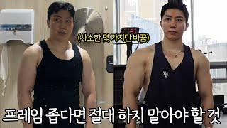프레임 좁았던 내가 저질렀던 치명적 운동실수