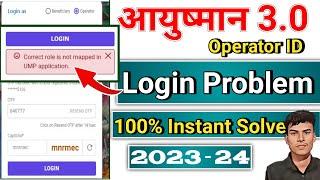 Ayushman new portal operator I'd (correct role is not mapped UMP in application) problem solve