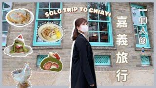 【Solo Trip To ChiaYi‍️】Must Try Street Food Turkey Rice and Best Scone｜Museum of Tiles