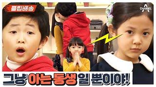 [#클립배송] "어린 여자애랑 노니까 좋아?" 다른 여자친구와 놀이동산에 갔다가 딱걸린 현택이!