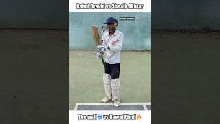 Rahul Dravid vs Shoaib Akhtar️‍ Part-4 #shorts #cricket