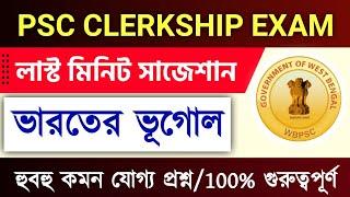 5~Indian Geography | WBPSC CLERKSHIP GK 2024 | PSC CLERKSHIP GK CLASS