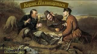 Поликарпыч знает как заезжать с десятого)