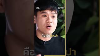 ย้อนอดีต บี้ เดอะสกา YouTuber ระดับท็อปของประเทศไทย #Top1Percent #ท็อปวันเปอร์เซ็นต์ #แรงบันดาลใจ