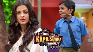 Aishwarya Rai को इस छोटे बच्चे ने मम्मी कहकर बुलाया तो उसे लगा शॉक | Best Moments |Kapil Sharma Show