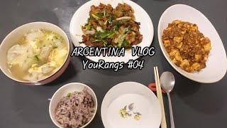 부에노스아이레스 해외생활 Vlog 최애 길거리 음식 쵸리빵 와인안주 PICADA 중식 스페셜 취미였던 요리가 특기로 진화하는 일상