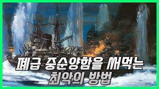 골때리는 일본군 삽질전설 - 눈물겨운 모가미급 중순양함의 함생