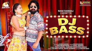 DJ Bass (Full Video) RANI RANGILI |New Rajasthani Dj Song 2024 | Kunwar Mahendra Singh