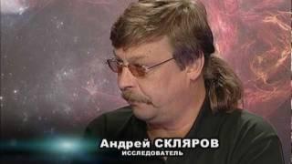 Андрей Скляров - Тайны древних цивилизаций (В поиске ответа)