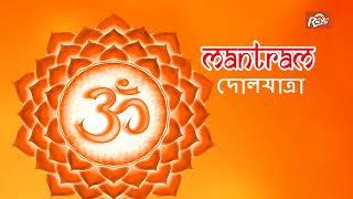 dolyatra holi mantras with shankhdhwani