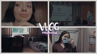 vlog: переезд в Краснодар, 1 сентября в КубГУ, одиночество и опустошенность