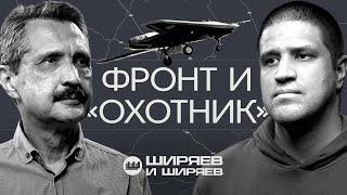 Сбили «Охотник», куда наступает российская армия, может ли Иран заминировать Ормузский пролив