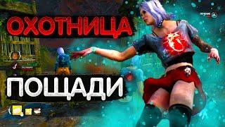 ПРОТИВ ОХОТНИЦЫ | ЧЕ ТО ЖЁСТКАЯ | Dead by Daylight | DBD | The Huntress