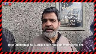 Police station Shairbagh solved The Case of Theft Within 24Hours | Masjid Madni Sarnal Bala