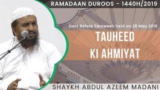 Tauheed Ki Ahmiyat | Shaykh Abdul Azeem Madani