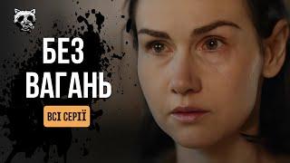 ВЕСЬ ФИЛЬМ НА ГРАНИ. Никто не остался равнодушным! Сериал с Довженко. "Без колебаний". Все серии