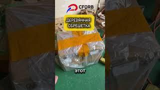 Упаковка карго груза Деревянная обрешетка + Мешок + Скотч | Доставка из Китая 2024