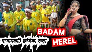 Badam Herel | new santali video song 2024 | Hasanhati rusika kora | SANTALI RUSIKA KORA