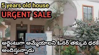 urgent sale || 2bhk independent house for sale || 5 years old || owner built house|| online realtors