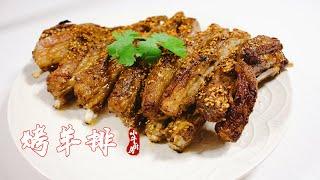 rack of lamb【xiaoniu's kitchen】