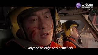 Celestial Movies - The rescue