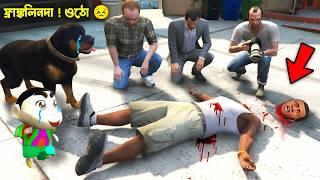 Gta 5 : Who Killed Franklin in His House | GTA V Bangla Gameplay