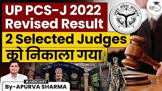 UP PCS J Revised Result 2022: Why 2 Judges Were Removed? | StudyIQ Judiciary