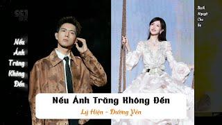 Lý Hiện - Đường Yên cover Nếu Ánh Trăng Không Đến