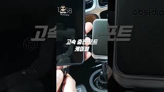무선충전 거치대, 유선 충전 속도 차이는