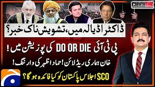 Imran Khan Health - Big Revelations - Karachi Press Club Incident - Capital Talk - Hamid Mir