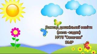 Організована діяльність. Ознайомлення з природним довкіллям "Зміни в неживій природі восени"