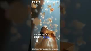 어린이날, 내 자녀에게 연금계좌를 Kodex로 선물하세요