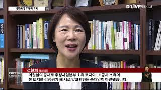 [강남구] 세곡동에 우체국 유치 토지 맞교환