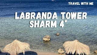 Єгипет. Якісний відпочинок НЕ за всі гроші світу в LABRANDA TOWER SHARM 4*.  Особливості відпочинку.