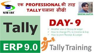 Tally Day 9 by Deepak Gupta