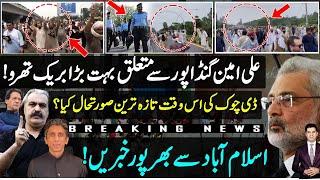 Azaz Syed claim about Ali Amin Gandapur location | D-Chowk latest updates | Kaptaan team new call