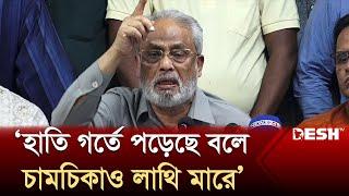 ‘জীবন দিতে ভয় পাচ্ছি না, দোয়া করবেন জীবনটা যেন চলে যায়’ | Ghulam Muhammed Quader | Desh TV