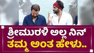 Vijay Raghavendra : ನನಗೆ 1 ಸಣ್ಣ ಕೊರಗು.. | Sri Murali | NewsFirst Kannada