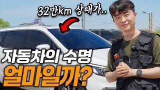 자동차 30만km 넘게 타면 생기는일