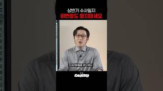 아무도 믿지 마세요! 주식은 스스로를 믿으세요 [주식 수사반장]