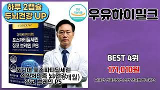 우유하이밀크 추천 | 한정 초특가 세일 지금 바로 클릭 | 트렌드 강추템   | 핫딜 득템템
