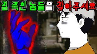 귀신을 보는 소년 1 [기시니 스릴러툰]