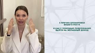 Как увеличить доход?  5 причин - Что тормозит увеличение дохода