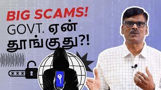 Govt. IGNORE செய்யும் பெரிய Level SCAMS!