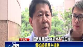 2016總統－黃國樑黨部 演藝工會 發起"挺柱行動"－民視新聞
