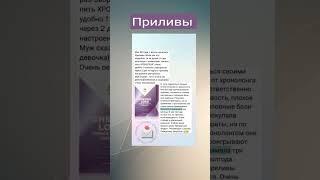 Приливы