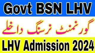 BSN Admissions When Will Be Open 2024_25 |UHS Notification|LHV Admissions Update 2024-25