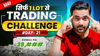 #Day21  Option Trading Challenge Live | Nifty Live Trading सिर्फ 1 Lot से #trading #nifty50 #nifty