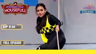 Flag Challenge: कौन बनेगा Winner? | Entertainment Ki Raat Housefull | Full Episode | Ep. 38